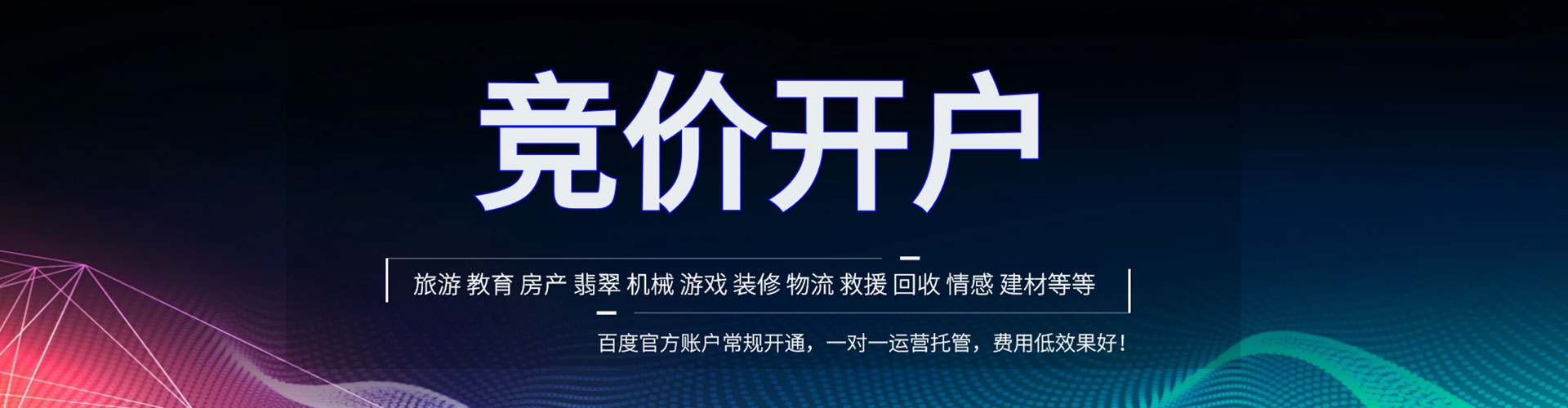 宁远百度竞价